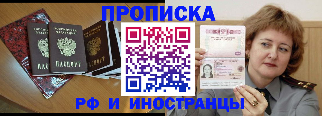 временная регистрация собственник в Калаче