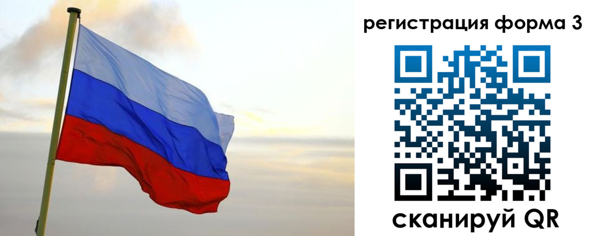 временная регистрация для всех в Калаче