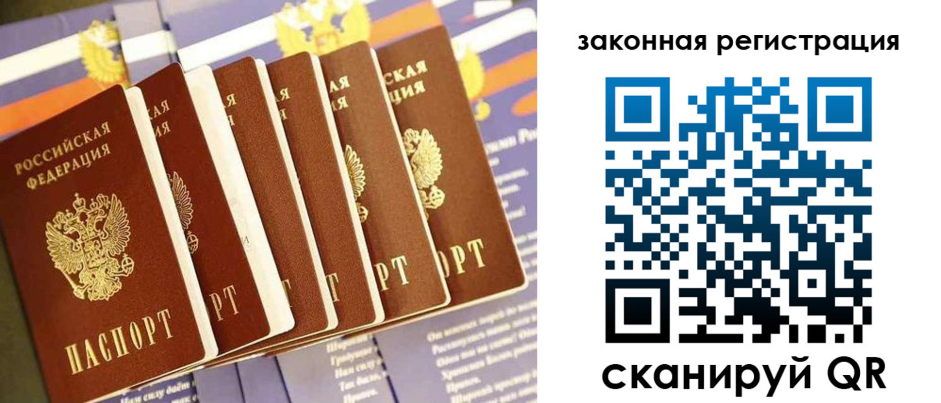 временная регистрация госуслуги в Калаче