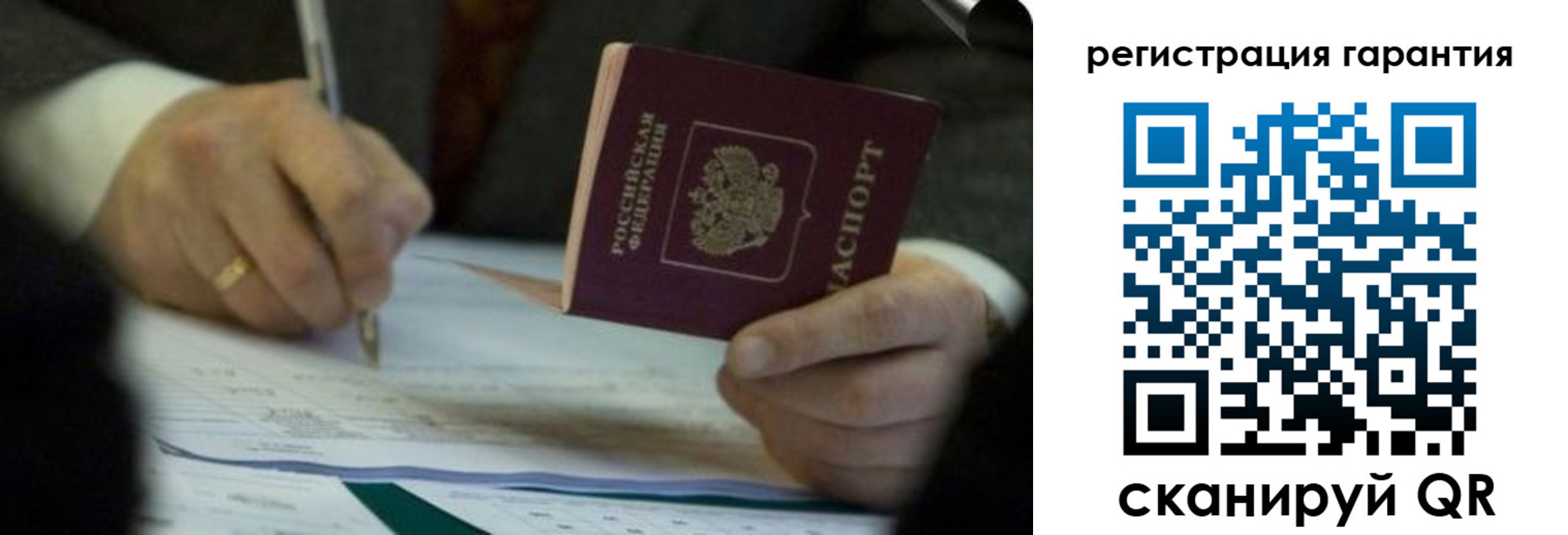 прописка регистрация в Калаче