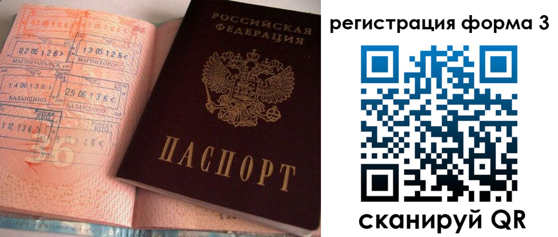 временная регистрация поиск в Калаче