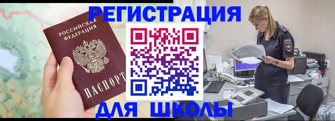временная регистрация законно в Калаче