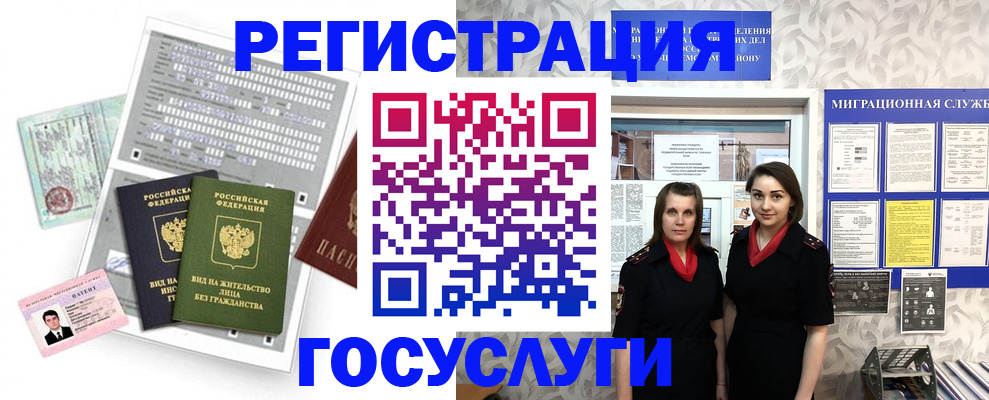 прописка штамп в Калаче