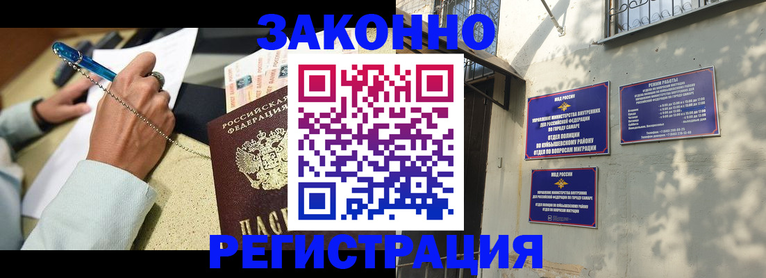 прописка в квартире в Калаче