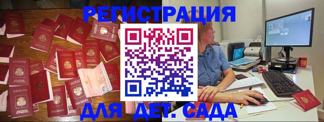 временная регистрация собственник в Калаче