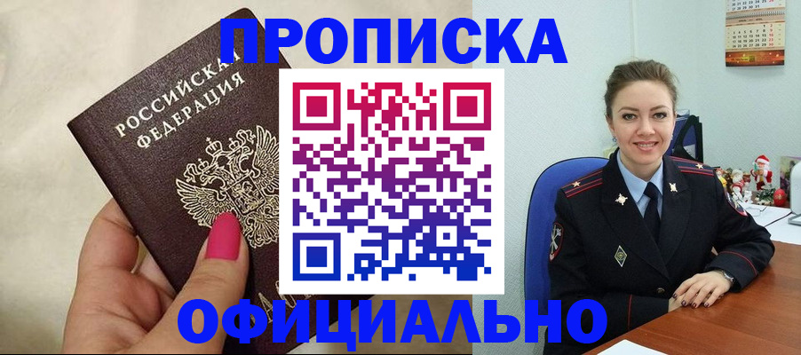 прописка иностранных граждан в Калаче