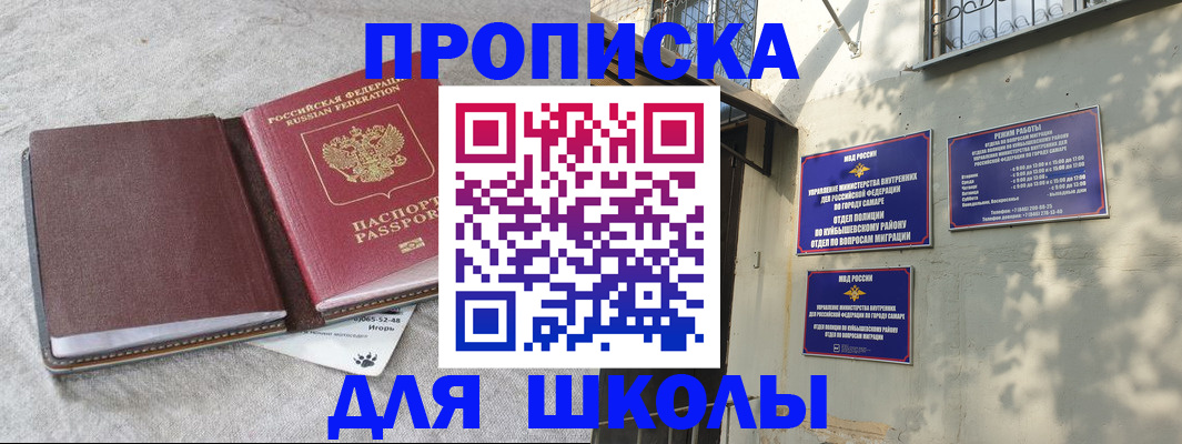 купить прописку в Калаче
