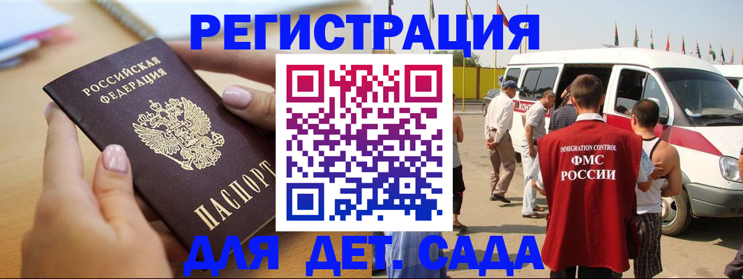 временная регистрация госуслуги в Калаче