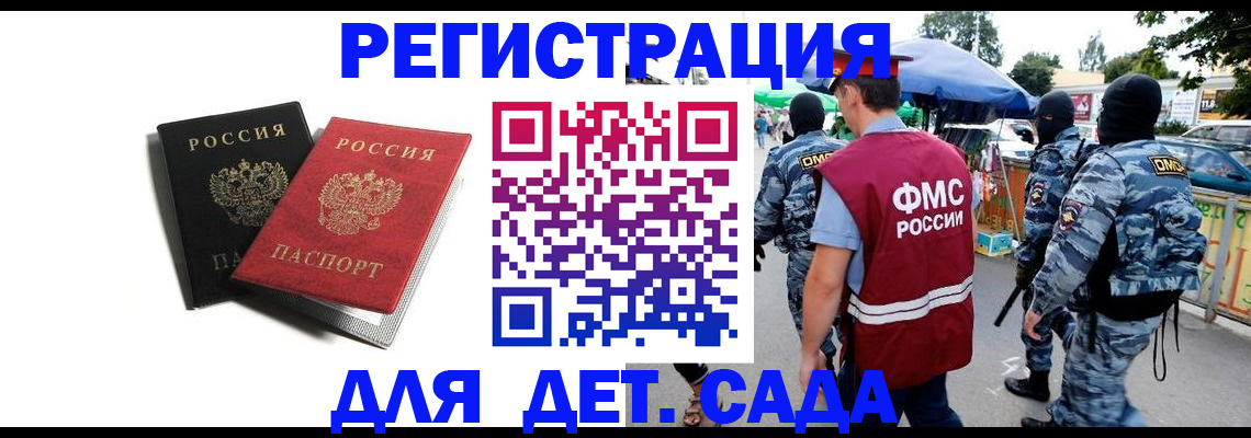 прописка для кредита в Калаче